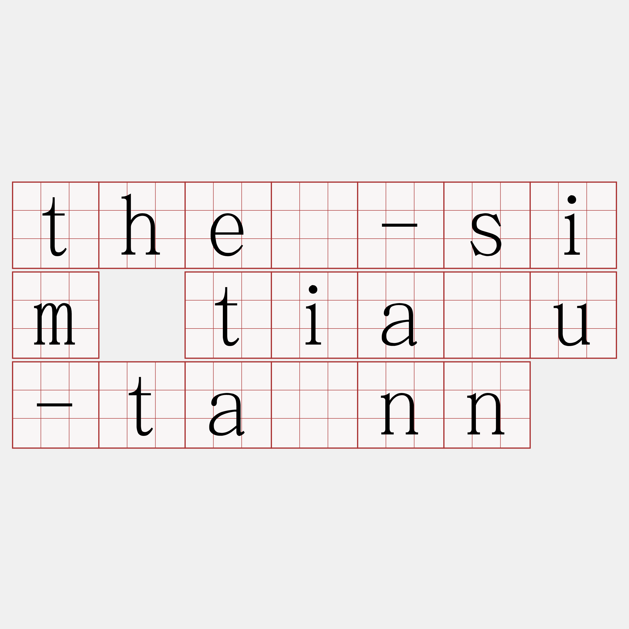 thê-sim tiàu-tánn